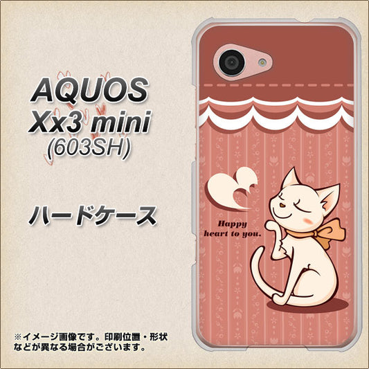 SoftBank アクオス Xx3 mini 603SH 高画質仕上げ 背面印刷 ハードケース【1102 ネコの投げキッス】