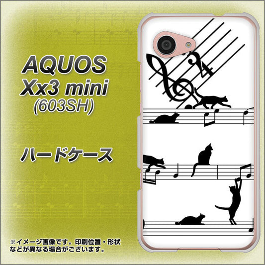 SoftBank アクオス Xx3 mini 603SH 高画質仕上げ 背面印刷 ハードケース【1112 音符とじゃれるネコ2】
