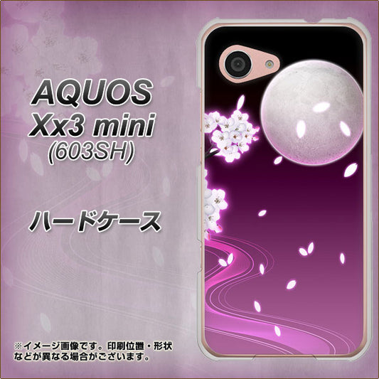 SoftBank アクオス Xx3 mini 603SH 高画質仕上げ 背面印刷 ハードケース【1223 紫に染まる月と桜】