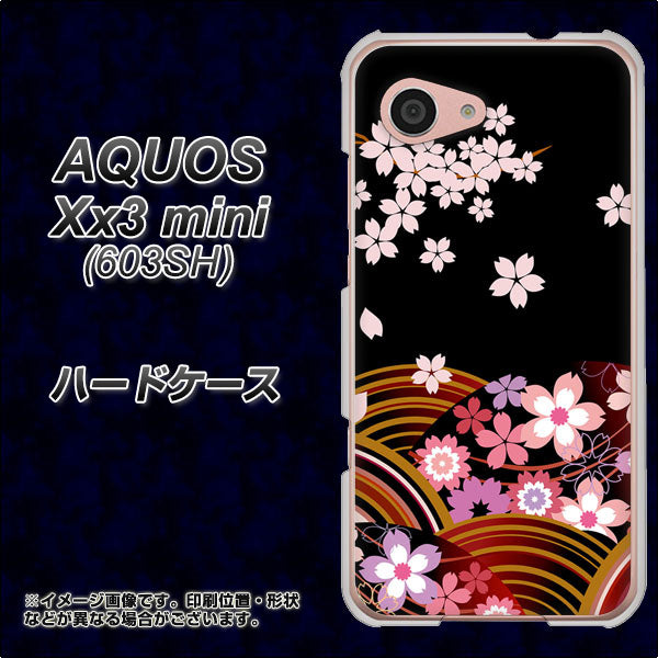 SoftBank アクオス Xx3 mini 603SH 高画質仕上げ 背面印刷 ハードケース【1237 和柄＆筆文字・夜桜の宴】