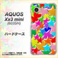 SoftBank アクオス Xx3 mini 603SH 高画質仕上げ 背面印刷 ハードケース【1293 ランダムスター】