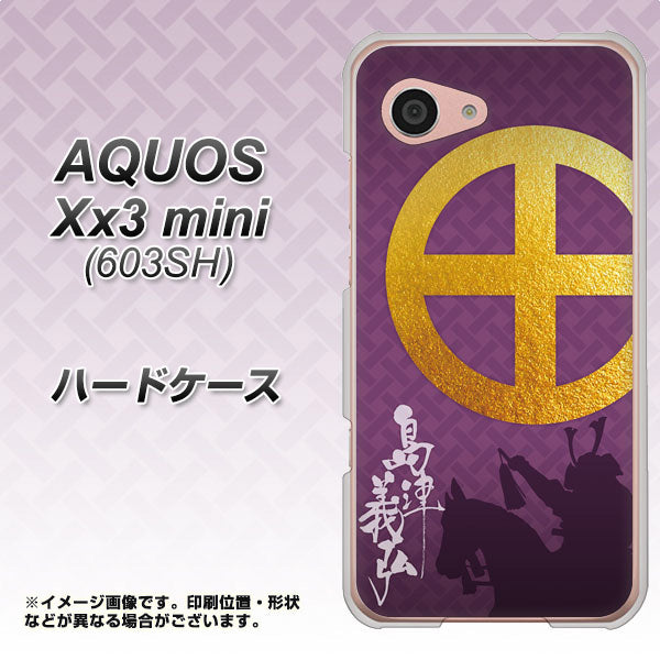 SoftBank アクオス Xx3 mini 603SH 高画質仕上げ 背面印刷 ハードケース【AB813 島津義弘 シルエットと家紋】
