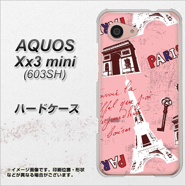 SoftBank アクオス Xx3 mini 603SH 高画質仕上げ 背面印刷 ハードケース【EK813 ビューティフルパリレッド】