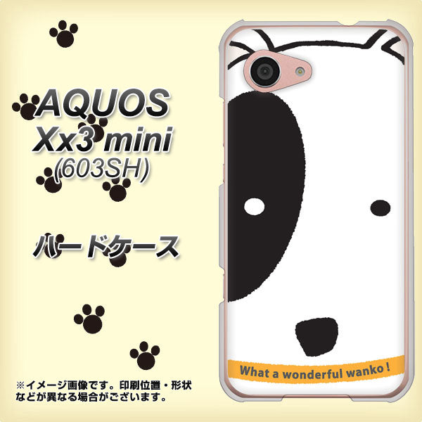 SoftBank アクオス Xx3 mini 603SH 高画質仕上げ 背面印刷 ハードケース【IA800 わんこ】