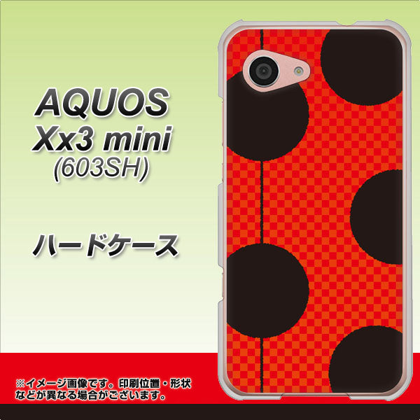 SoftBank アクオス Xx3 mini 603SH 高画質仕上げ 背面印刷 ハードケース【IB906 てんとうむしのシンプル】