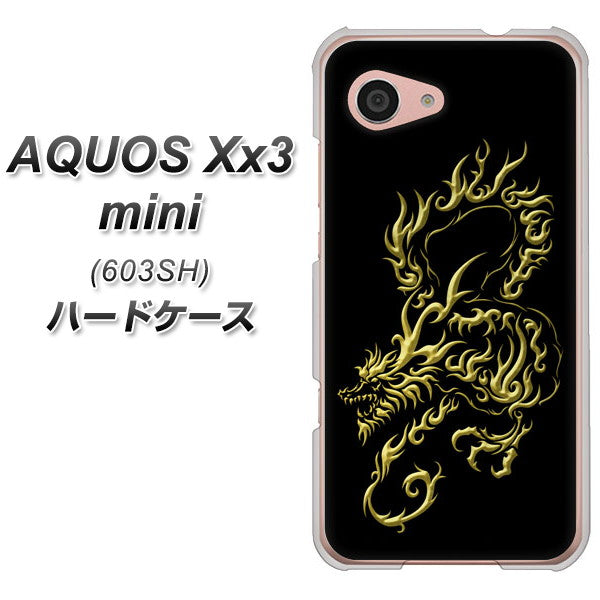 SoftBank アクオス Xx3 mini 603SH 高画質仕上げ 背面印刷 ハードケース【VA831 闇と龍】