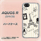 SoftBank アクオスR 605SH 高画質仕上げ 背面印刷 ハードケース【694 パリの絵】