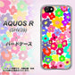SoftBank アクオスR 605SH 高画質仕上げ 背面印刷 ハードケース【782 春のルーズフラワーWH】