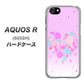 SoftBank アクオスR 605SH 高画質仕上げ 背面印刷 ハードケース【YA959 ハート06】