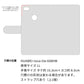HUAWEI nova lite for Y!mobile 608HW 高画質仕上げ プリント手帳型ケース(通常型)【SC879 ハワイアンアロハホヌ（ピンク）】