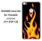 HUAWEI nova lite for Y!mobile 608HW 高画質仕上げ 背面印刷 ハードケース【010 ファイヤー】