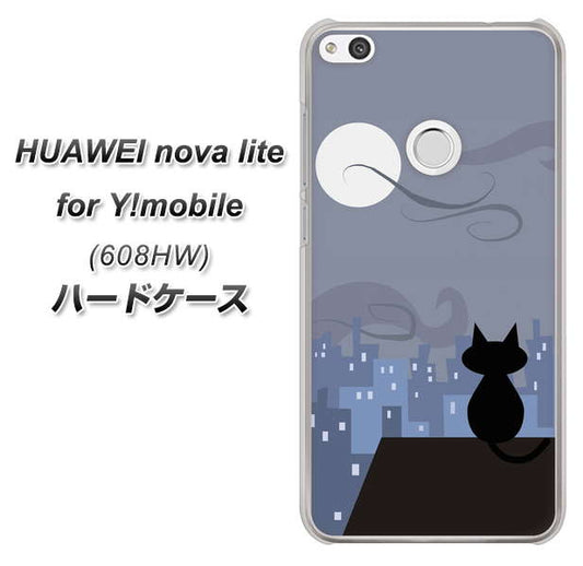HUAWEI nova lite for Y!mobile 608HW 高画質仕上げ 背面印刷 ハードケース【012 屋根の上のねこ】
