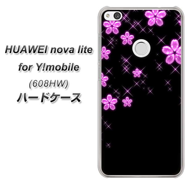HUAWEI nova lite for Y!mobile 608HW 高画質仕上げ 背面印刷 ハードケース【019 桜クリスタル】