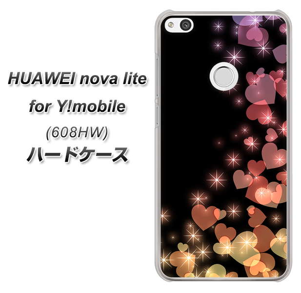 HUAWEI nova lite for Y!mobile 608HW 高画質仕上げ 背面印刷 ハードケース【020 夜のきらめきハート】