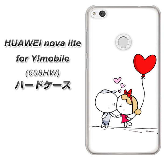 HUAWEI nova lite for Y!mobile 608HW 高画質仕上げ 背面印刷 ハードケース【025 小さな恋の物語】