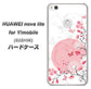 HUAWEI nova lite for Y!mobile 608HW 高画質仕上げ 背面印刷 ハードケース【030 花と蝶（うす桃色）】