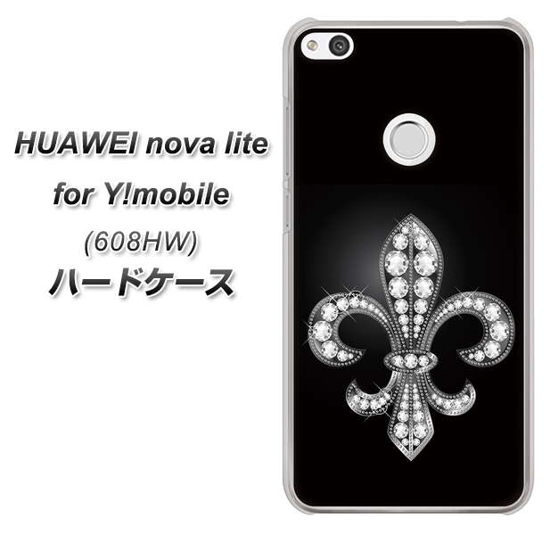 HUAWEI nova lite for Y!mobile 608HW 高画質仕上げ 背面印刷 ハードケース【042 ラインストーン風の印刷ゴージャスユリ】
