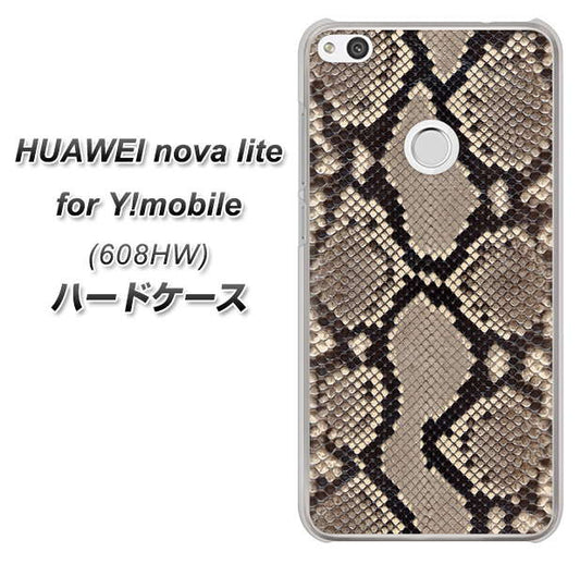 HUAWEI nova lite for Y!mobile 608HW 高画質仕上げ 背面印刷 ハードケース【049 ヘビ柄】