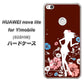 HUAWEI nova lite for Y!mobile 608HW 高画質仕上げ 背面印刷 ハードケース【110 ハイビスカスと少女】
