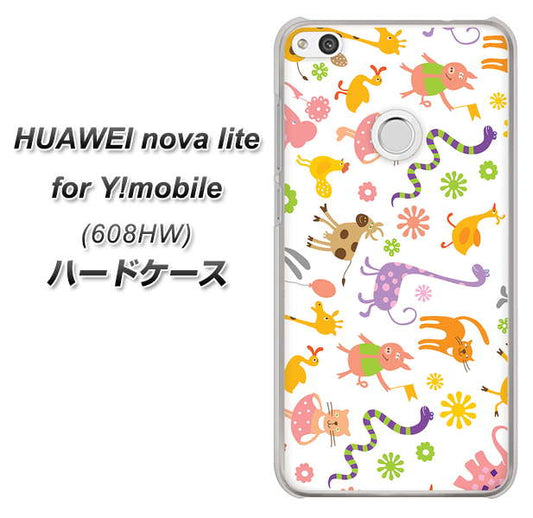 HUAWEI nova lite for Y!mobile 608HW 高画質仕上げ 背面印刷 ハードケース【134 Harry up！】