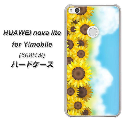 HUAWEI nova lite for Y!mobile 608HW 高画質仕上げ 背面印刷 ハードケース【148 ひまわり畑】