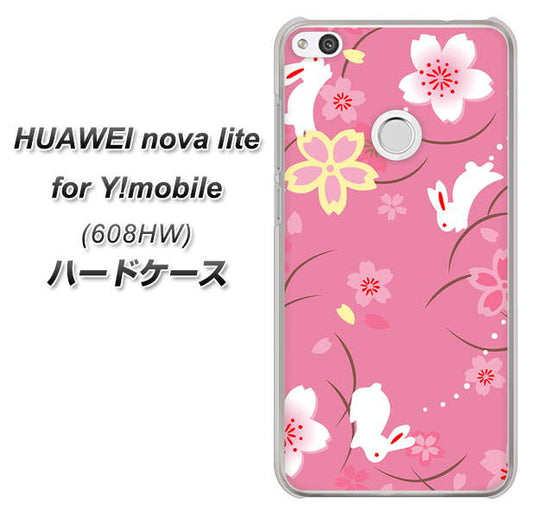 HUAWEI nova lite for Y!mobile 608HW 高画質仕上げ 背面印刷 ハードケース【149 桜と白うさぎ】