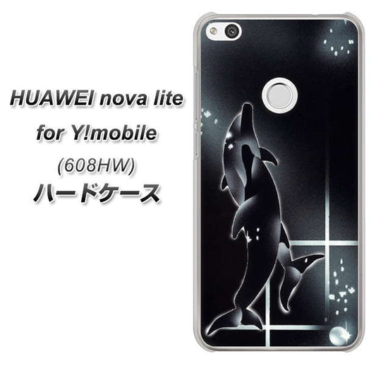 HUAWEI nova lite for Y!mobile 608HW 高画質仕上げ 背面印刷 ハードケース【158 ブラックドルフィン】