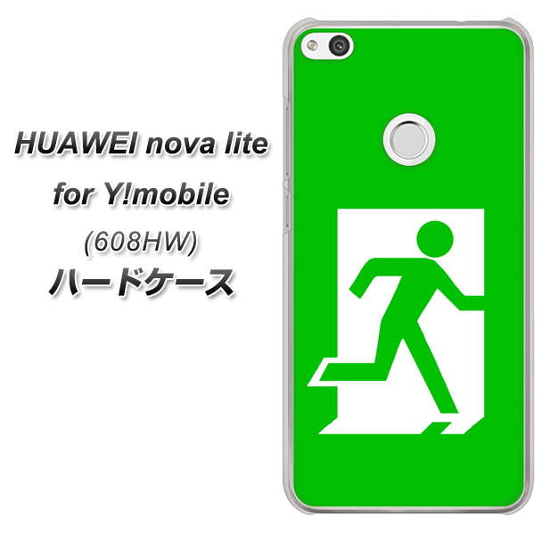 HUAWEI nova lite for Y!mobile 608HW 高画質仕上げ 背面印刷 ハードケース【163 非常口】
