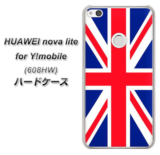 HUAWEI nova lite for Y!mobile 608HW 高画質仕上げ 背面印刷 ハードケース【200 イギリス (ユニオン・ジャック）】