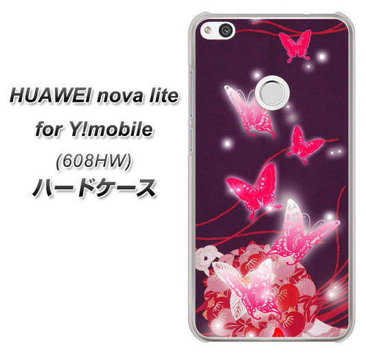 HUAWEI nova lite for Y!mobile 608HW 高画質仕上げ 背面印刷 ハードケース【251 紅の蝶】