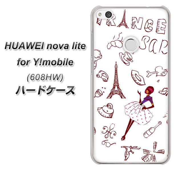 HUAWEI nova lite for Y!mobile 608HW 高画質仕上げ 背面印刷 ハードケース【296 フランス】