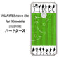 HUAWEI nova lite for Y!mobile 608HW 高画質仕上げ 背面印刷 ハードケース【304 サッカー戦略ボード】