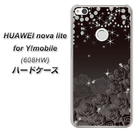 HUAWEI nova lite for Y!mobile 608HW 高画質仕上げ 背面印刷 ハードケース【327 薔薇とダイヤモンド】