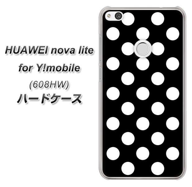 HUAWEI nova lite for Y!mobile 608HW 高画質仕上げ 背面印刷 ハードケース【332 シンプル柄（水玉）ブラックBig】