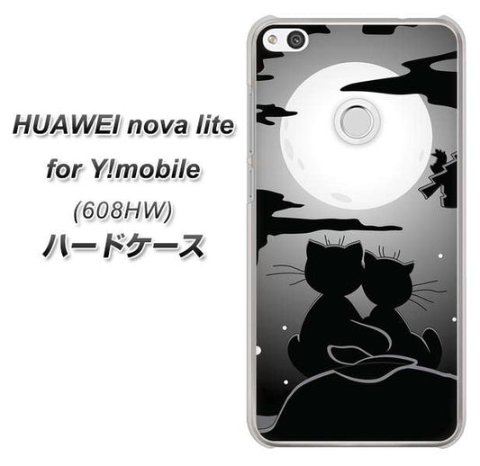 HUAWEI nova lite for Y!mobile 608HW 高画質仕上げ 背面印刷 ハードケース【342 月夜の二人】
