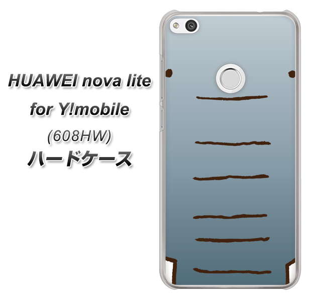 HUAWEI nova lite for Y!mobile 608HW 高画質仕上げ 背面印刷 ハードケース【345 ぞう】