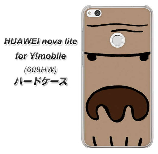 HUAWEI nova lite for Y!mobile 608HW 高画質仕上げ 背面印刷 ハードケース【352 ごりら】
