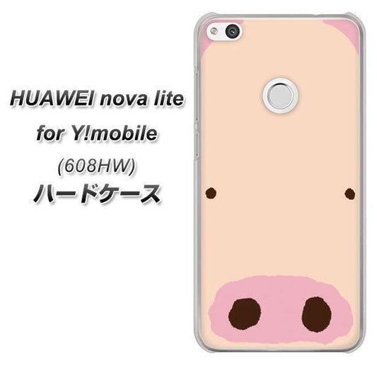 HUAWEI nova lite for Y!mobile 608HW 高画質仕上げ 背面印刷 ハードケース【353 ぶた】