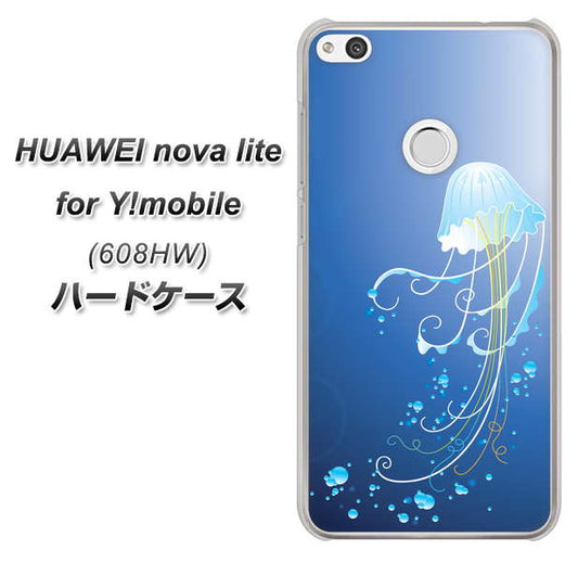 HUAWEI nova lite for Y!mobile 608HW 高画質仕上げ 背面印刷 ハードケース【362 ジェリーフィシュ】