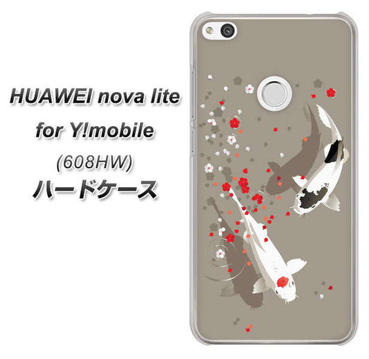 HUAWEI nova lite for Y!mobile 608HW 高画質仕上げ 背面印刷 ハードケース【367 よりそう鯉】