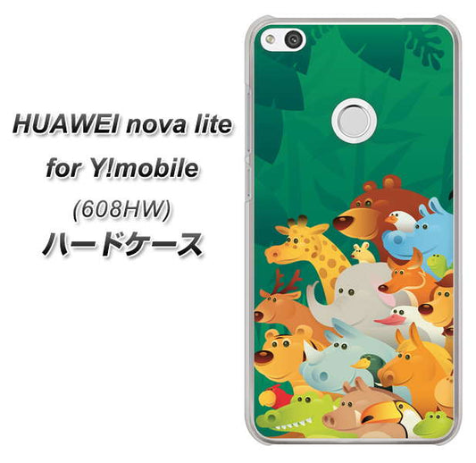 HUAWEI nova lite for Y!mobile 608HW 高画質仕上げ 背面印刷 ハードケース【370 全員集合】