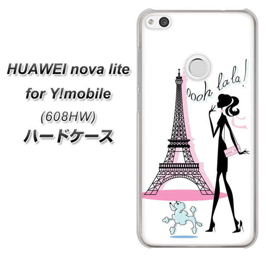 HUAWEI nova lite for Y!mobile 608HW 高画質仕上げ 背面印刷 ハードケース【377 エレガント】