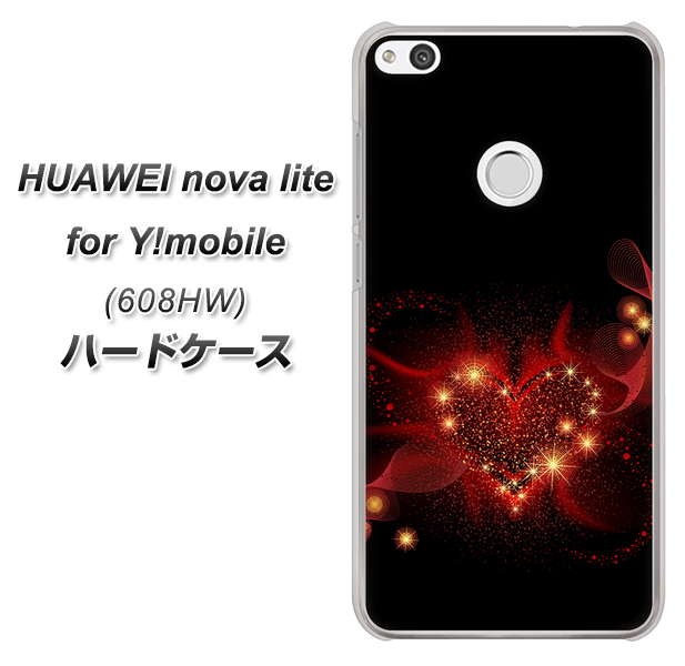 HUAWEI nova lite for Y!mobile 608HW 高画質仕上げ 背面印刷 ハードケース【382 ハートの創生】