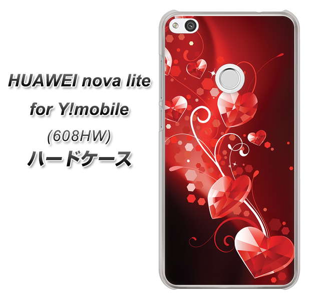 HUAWEI nova lite for Y!mobile 608HW 高画質仕上げ 背面印刷 ハードケース【385 クリスタルな恋】