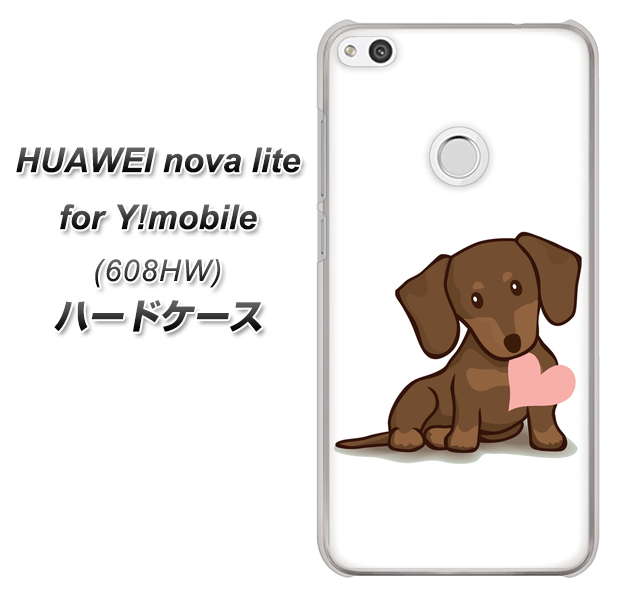 HUAWEI nova lite for Y!mobile 608HW 高画質仕上げ 背面印刷 ハードケース【394 I love ダックス】