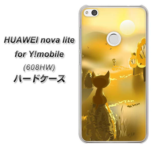 HUAWEI nova lite for Y!mobile 608HW 高画質仕上げ 背面印刷 ハードケース【400 たそがれの猫】