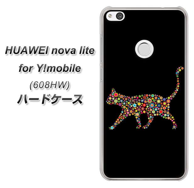 HUAWEI nova lite for Y!mobile 608HW 高画質仕上げ 背面印刷 ハードケース【406 カラフルキャット】