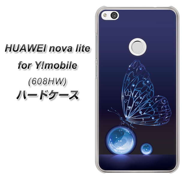 HUAWEI nova lite for Y!mobile 608HW 高画質仕上げ 背面印刷 ハードケース【418 神秘の蝶】