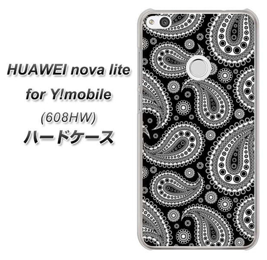 HUAWEI nova lite for Y!mobile 608HW 高画質仕上げ 背面印刷 ハードケース【421 ベイズリー】