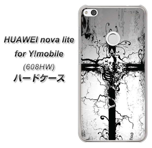 HUAWEI nova lite for Y!mobile 608HW 高画質仕上げ 背面印刷 ハードケース【432 張付の骸】